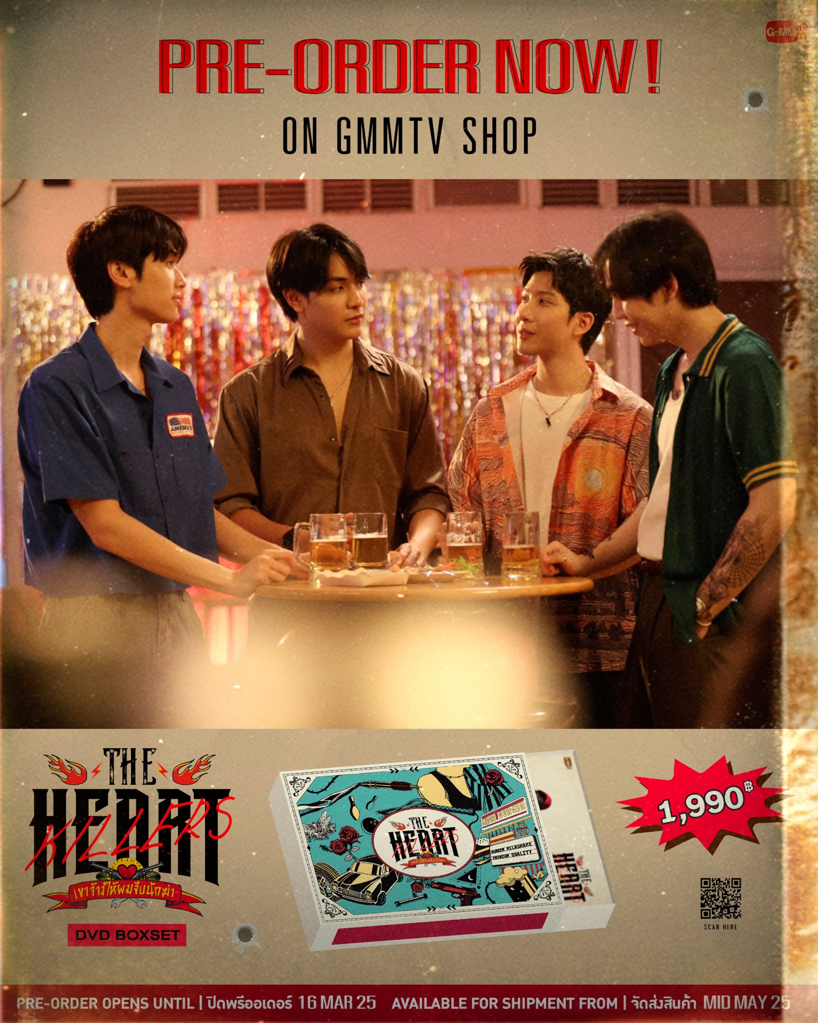 GMMTV SHOP on X: 