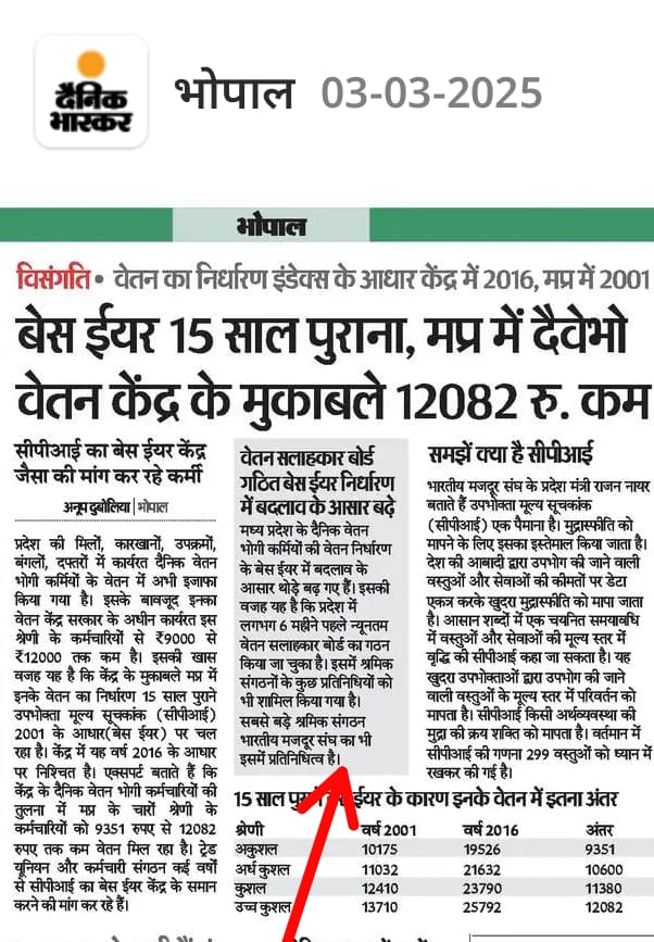 <a href="/labour_mp/">Department of Labour, Government of Madhya Pradesh</a> <a href="/DrMohanYadav51/">Dr Mohan Yadav</a> <a href="/CMMadhyaPradesh/">Chief Minister, MP</a> <a href="/prahladspatel/">Prahlad Singh Patel ( वृक्ष से जल, जल से जीवन)</a> <a href="/LabourMinistry/">Ministry of Labour & Employment, GoI</a> <a href="/JansamparkMP/">Jansampark MP</a>