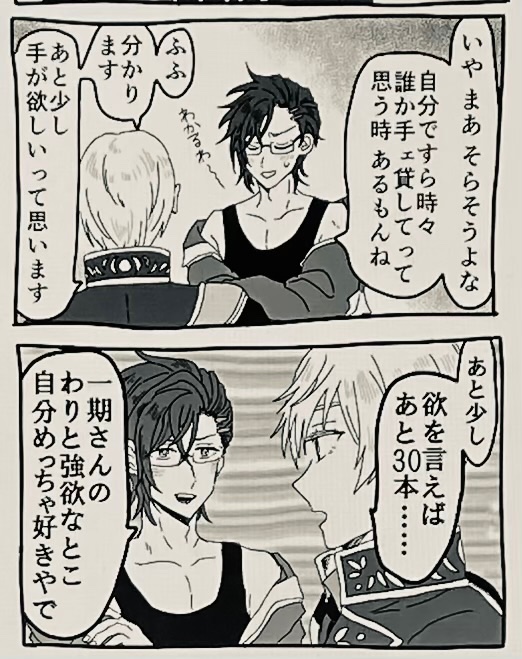 お兄ちゃんの一期と明石です