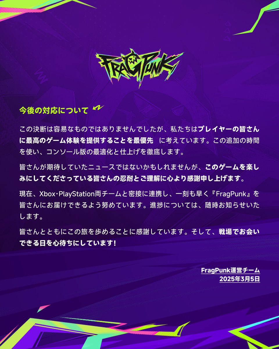 公式】FragPunk Japan on X: 