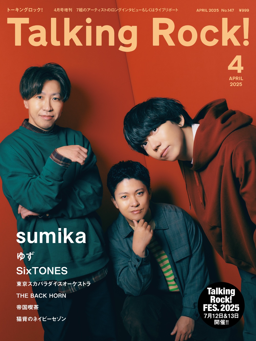 Talking Rock!/トーキングロック!編集部【Talking Rock! FES Talking Rock!/トーキングロック!編集部【Talking Rock! FES