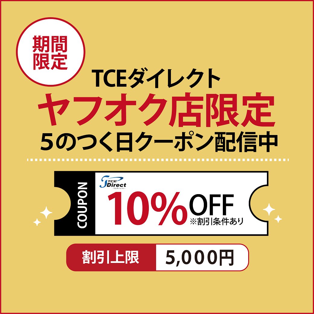 PCcomfullWEB's tweet photo. \\ 🦊ヤフオク店クーポン配布中🦊//

TCEダイレクトヤフオク店では
５のつく日期間限定10％OFFクーポンを配布中🌟
▶割引上限：5,000円

ぜひお見逃しなく🥳❗

#クーポン #ヤフオク #5のつく日 https://t.co/obEB0ghgTa