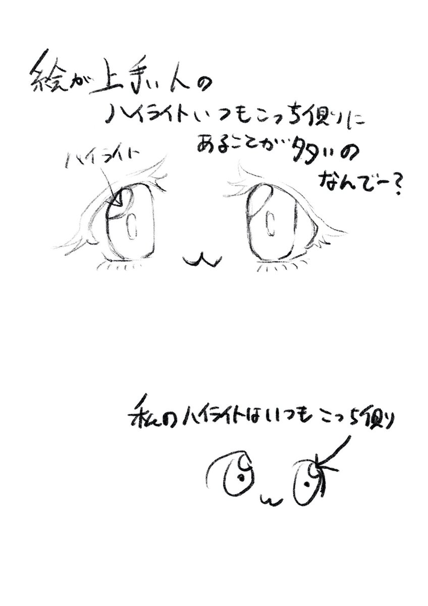 いつも思う疑問 