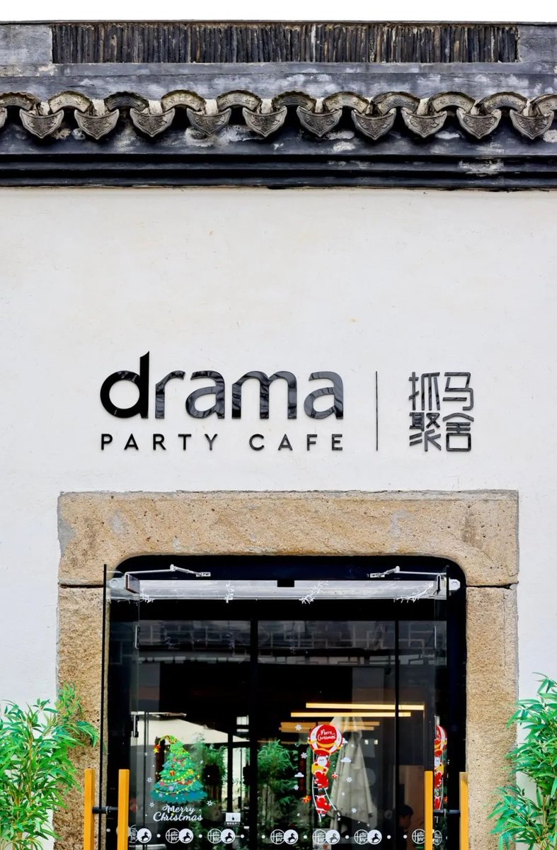 meetinshanghai's tweet image. #coffees ☕🏘️ Sip &amp;amp; Stroll: Unearthing Hidden Coffee Gems in Songjiang&apos;s Cangcheng District! Venture off the beaten path and discover six uniquely charming coffee shops nestled within the historic streets and alleys of Songjiang Cangcheng. From Zhongshan West Road to Xiunan…