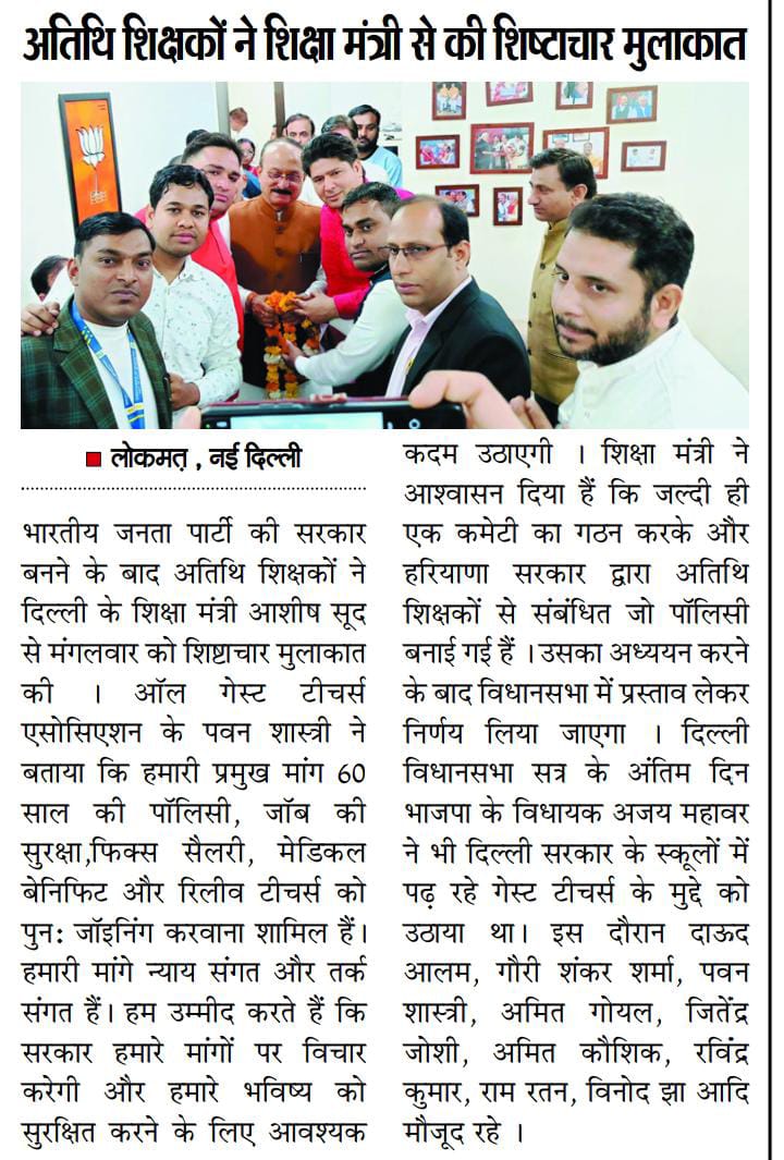 आभार प्रिंट मीडिया