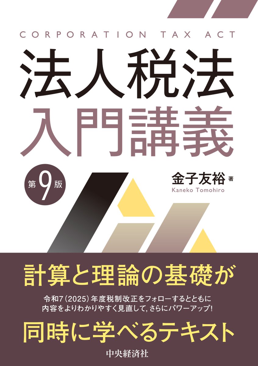 中央経済社 on X: 