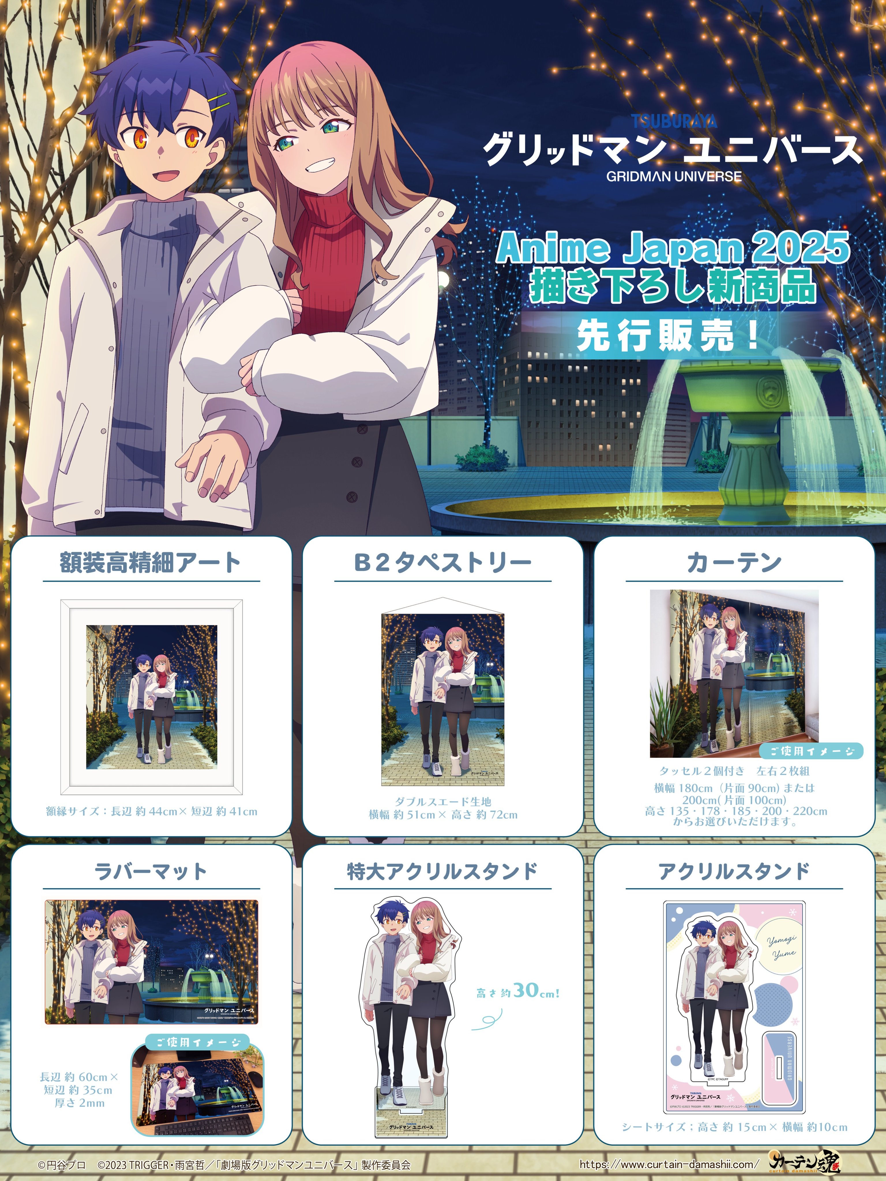 カーテン魂【公式】 on X: カーテン魂【公式】 on X: