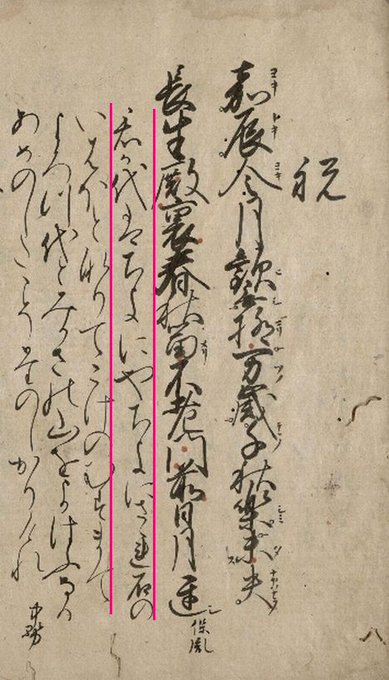 君が代の歌詞は長和2年(1013年)頃に成立した公卿の藤原公任（藤原北家小野宮流）が漢詩・漢文・和歌を集めた、朗詠のための詩文集、和漢朗詠集に完全一致で掲載されており、「祝」の項に収録されています。明治ではなく平安時代です。
※「和漢朗詠集」藤原公任　室町中期写本　国立国語研究所 蔵