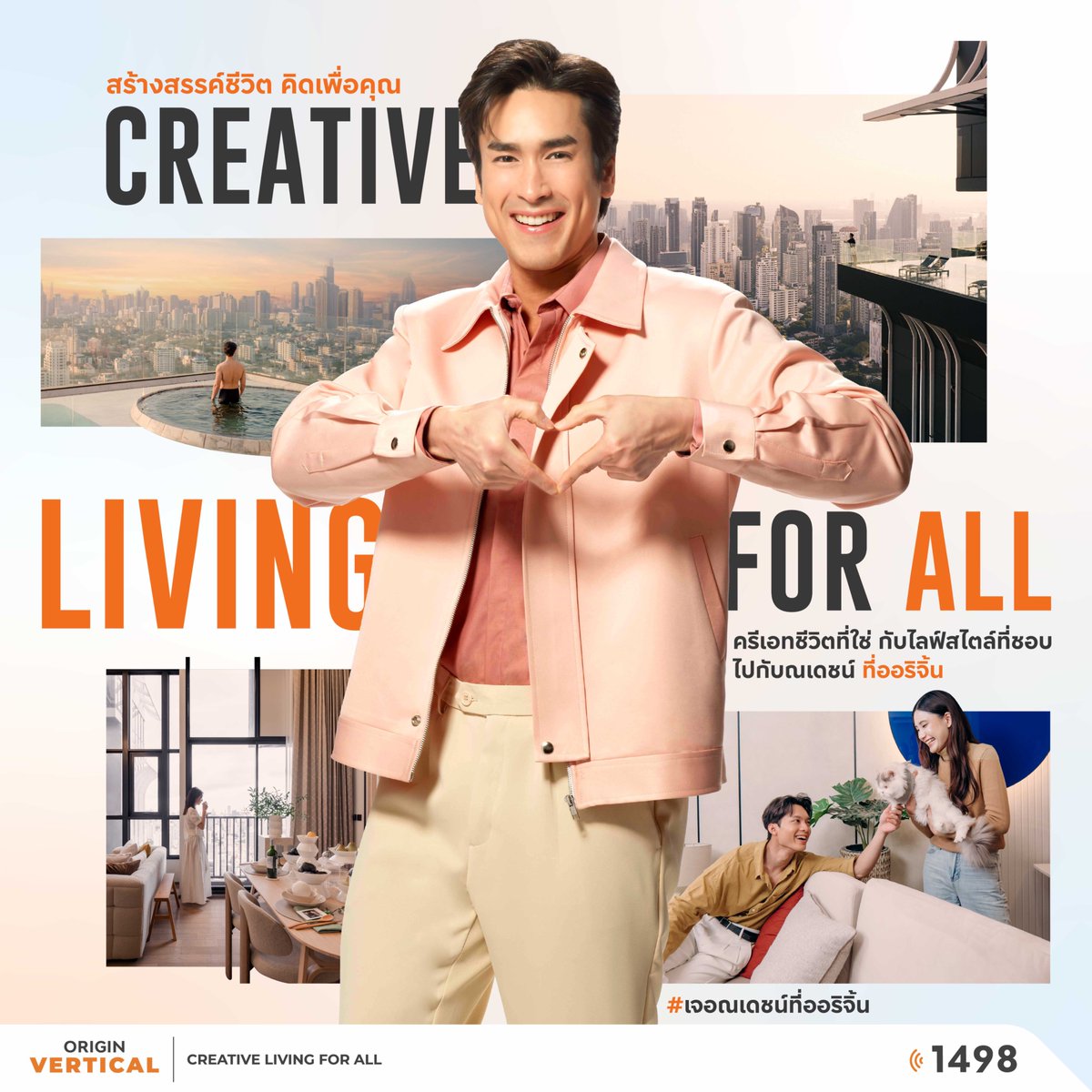 #ORIGINCreativeLivingforAll "สร้างสรรค์ชีวิต คิดเพื่อคุณ"  🧡ไปกับณเดชน์ ที่ออริจิ้น
.
ออริจิ้น เราคิดมาด้วยความตั้งใจ 📍ออกแบบอย่าง สร้างสรรค์ และใส่ใจทุกรายละเอียด ตั้งแต่การคัดเลือกทำเล การออกแบบโครงการ ฟังก์ชั่นต่าง ๆ ภายในห้อง รวมไปถึงสิ่งอำนวยความสะดวกในพื้นที่ส่วนกลางที่สามารถใช้งานได้จริง เพื่อให้เข้ากับทุกมิติของไลฟ์สไตล์การใช้ชีวิต
.
🌳 เราพร้อมมอบประสบการณ์ที่ดีที่สุด เพื่อให้คุณได้ใช้ชีวิตในแบบที่ฝันได้อย่างเต็มที่
.
ติดตามเรื่องราวสุดพิเศษได้ที่ #ออริจิ้นXณเดชน์
มาสัมผัสชีวิตในแบบคอนโดที่ใช่ กับณเดชน์ที่ออริจิ้น ✨
———————————————————————————
🔶 𝐖𝐄𝐁𝐒𝐈𝐓𝐄: https://t.co/ck7S8q9Qfq
🔶 𝐋𝐈𝐍𝐄: https://t.co/yvKrJaClM7
🔶 𝐂𝐀𝐋𝐋: 𝟏𝟒𝟗𝟖

#OriginVertical #Origin #ออริจิ้น 
#สร้างสรรค์ชีวิตคิดเพื่อคุณ #เจอณเดชน์ที่ออริจิ้น