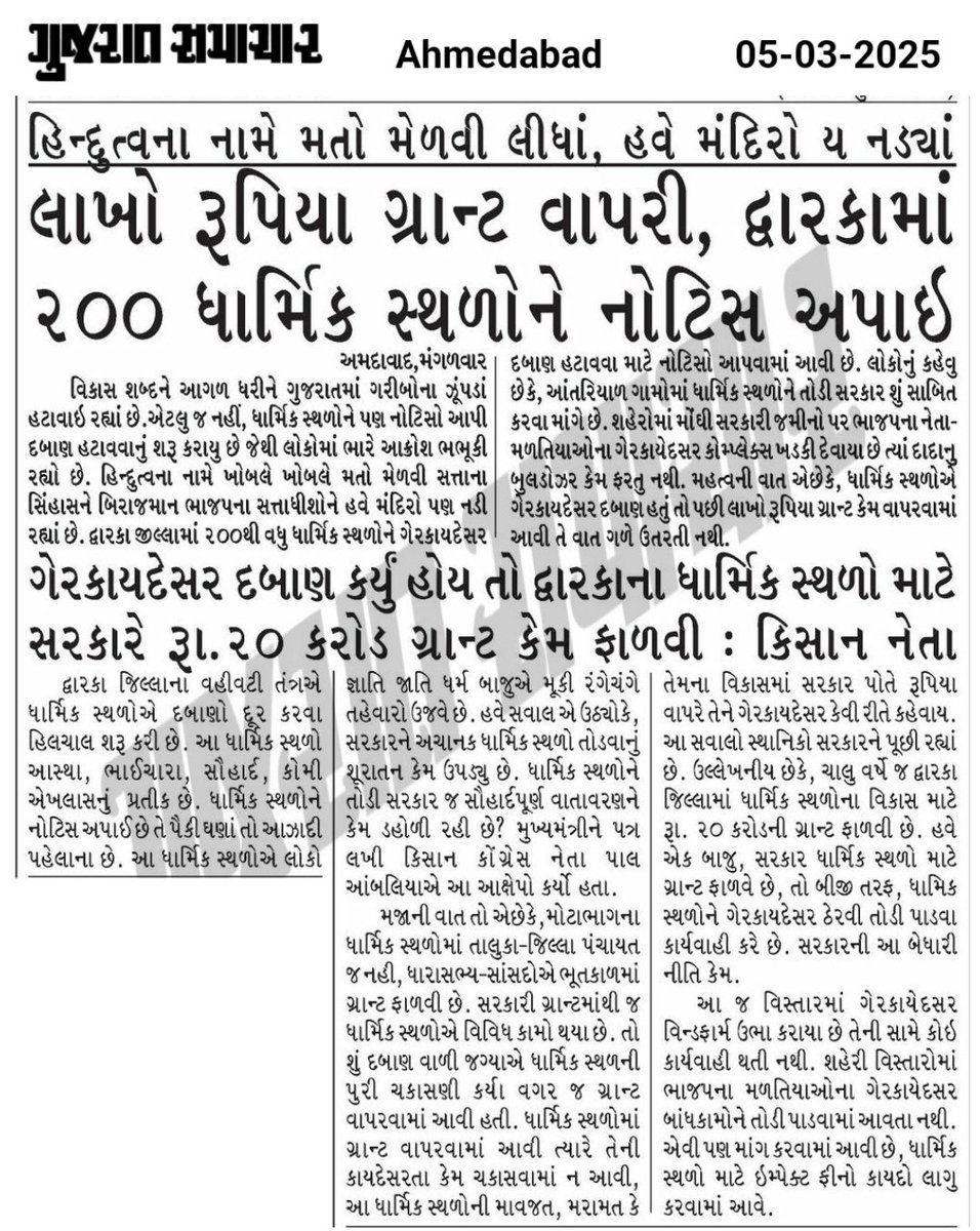 Alwar Congress Sevadal tweet media