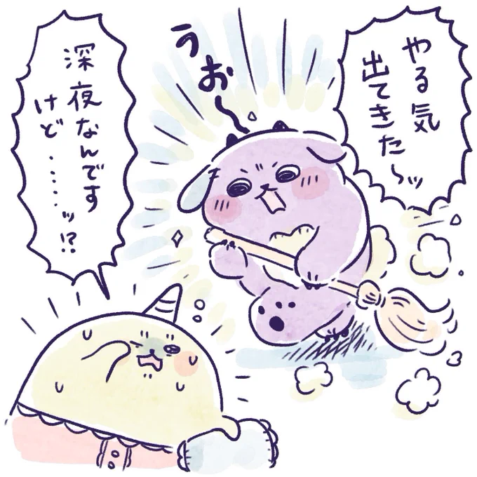 深夜いつもこれ 