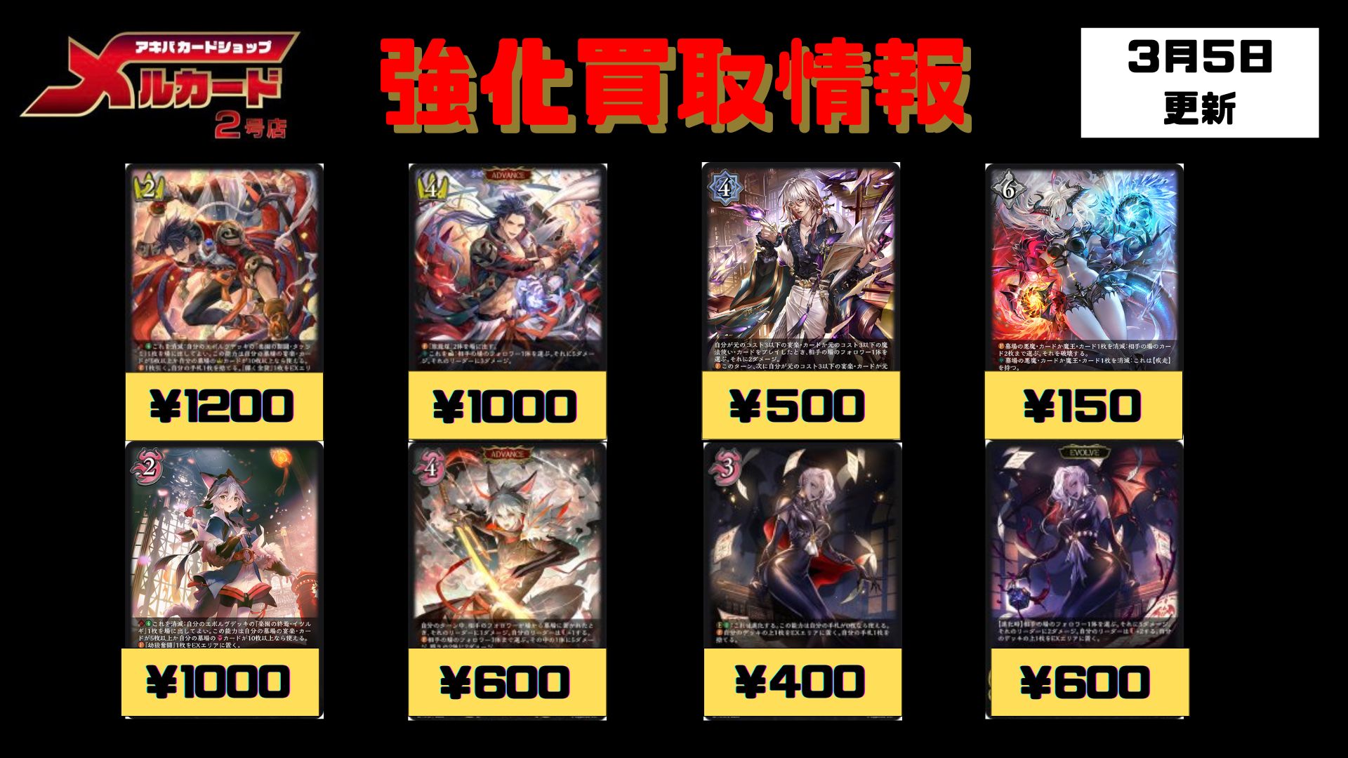 [SL]華の大将・タケツミ [ADVANCE] 5枚セット SL]華の大将・タケツミ [ADVANCE] 5枚セット