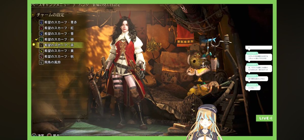 昨日の配信みんな来てくれて
ありがとう😆💚✨

可愛くキャラ作れて満足(๑¯﹀¯๑)~💚
鬼の重ね着が以外と顔面とマッチしてた🤣

声…可愛いと思って設定したら………おほっ///
いや、あれよ？聞けば聞くほど癖になって可愛く聞こえてくるってゆーの？そんな感じ🙄（アイルーちゃんもね）