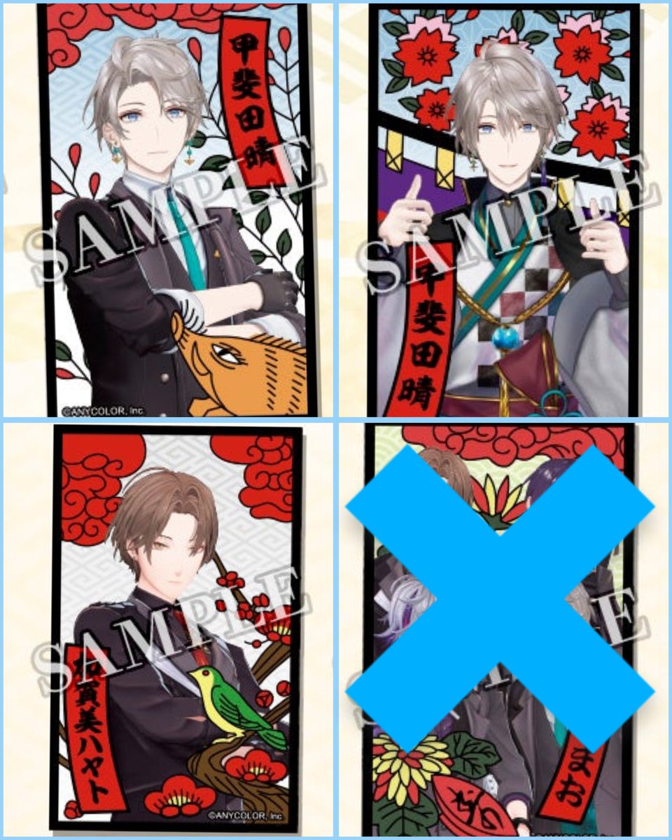 【交換】 ろふまお  ROF-MAO  ろふまおせんべい  花札風シール  

譲：画像1枚目

求：画像2枚目

郵送希望
検索からでもお気軽にお声掛けください