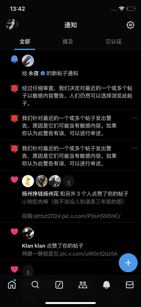 推还限流啊？ 抖天天限我流 你也搞我🤡