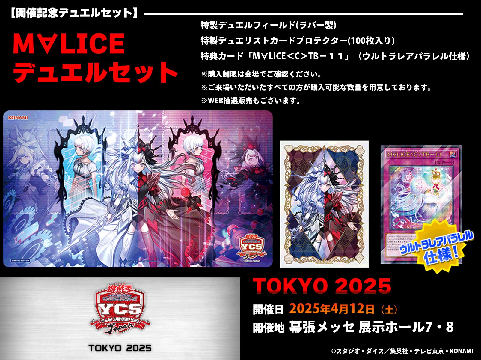 公式】遊戯王OCG on X: 公式】遊戯王OCG on X:
