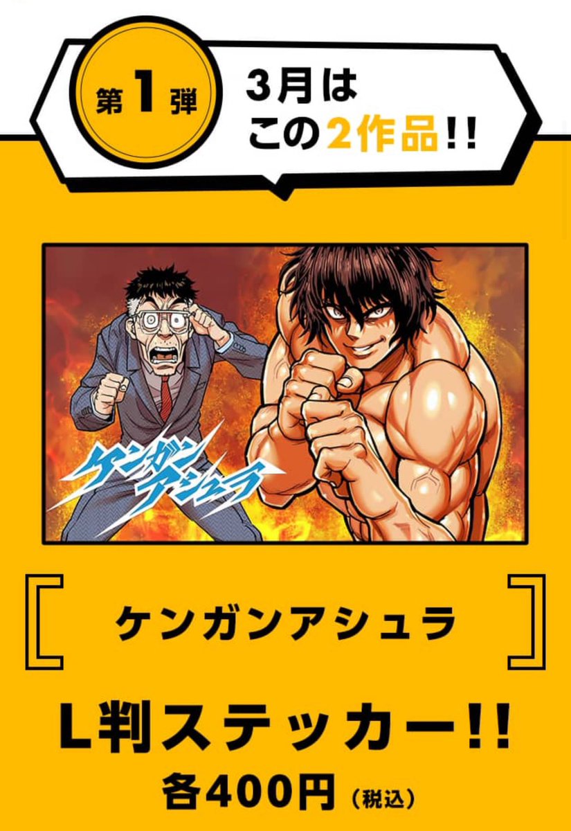ケンガンアシュラ　DVD8巻セット ケンガンアシュラ DVD8巻セット ケンガンアシュラ 【1