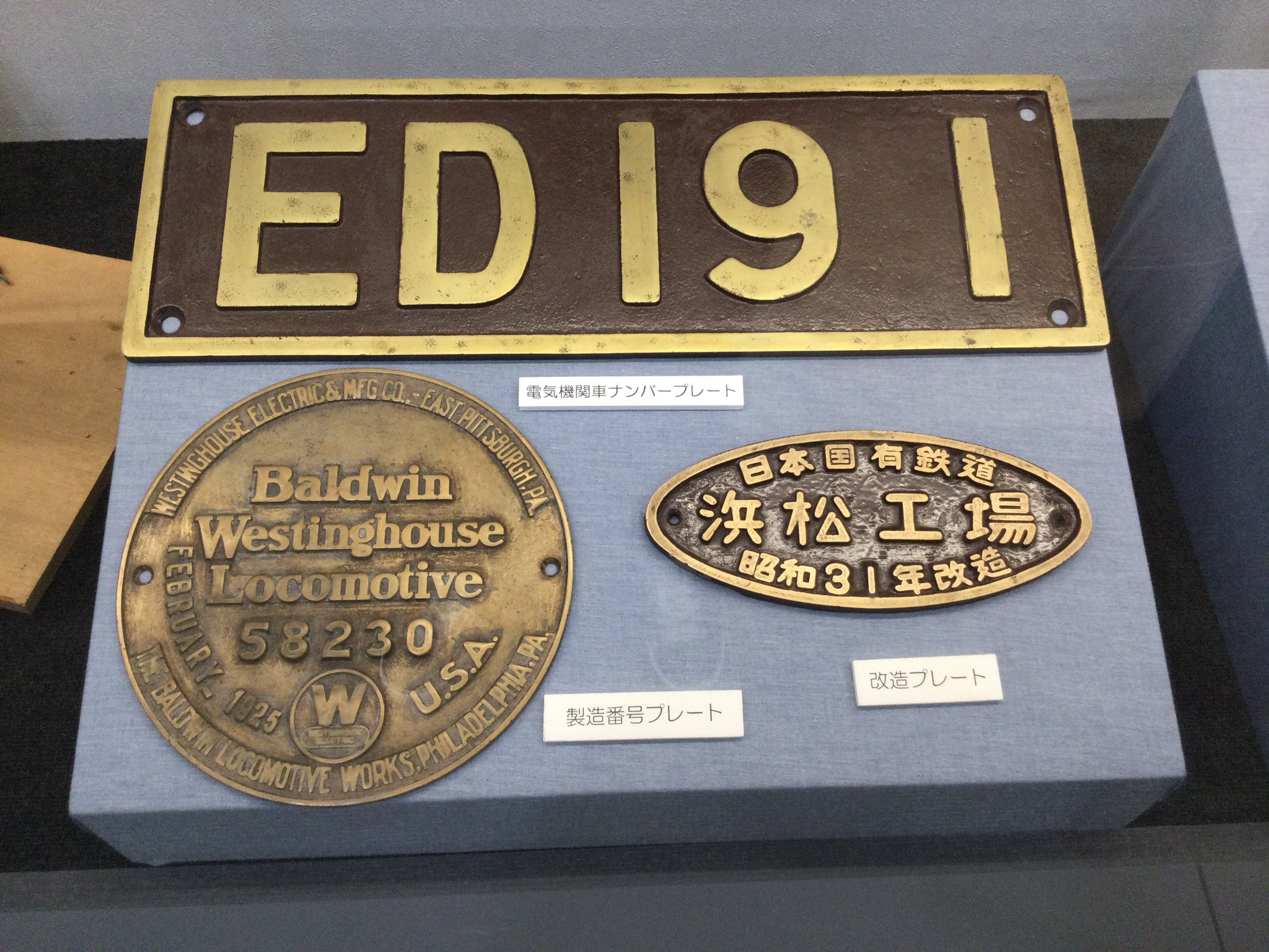 昭14 汽車 蒸気機関車 SL 製造銘板 鉄道 プレート
