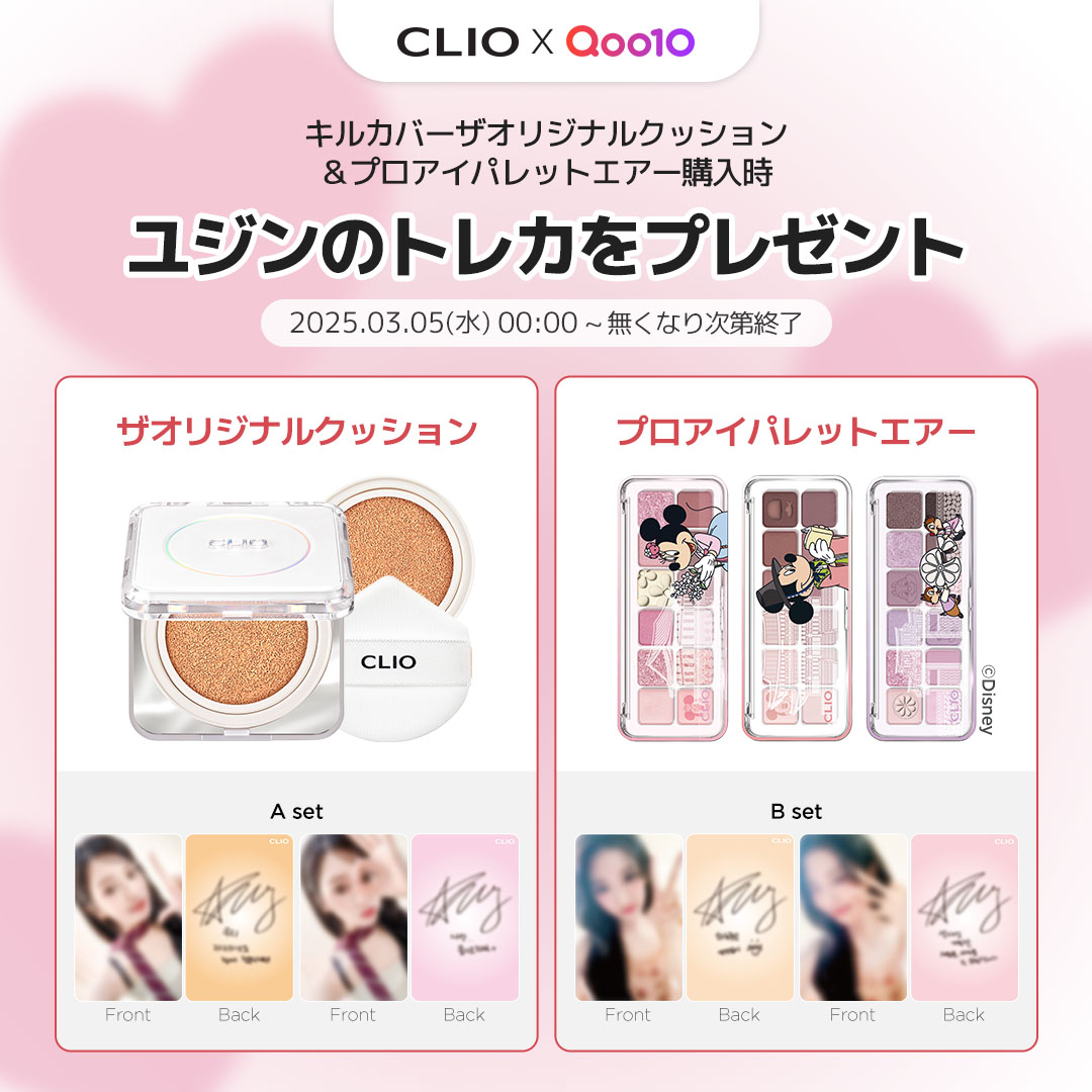 CLIO クリオ バンチャン トレカ straykids バンチャン トレカ