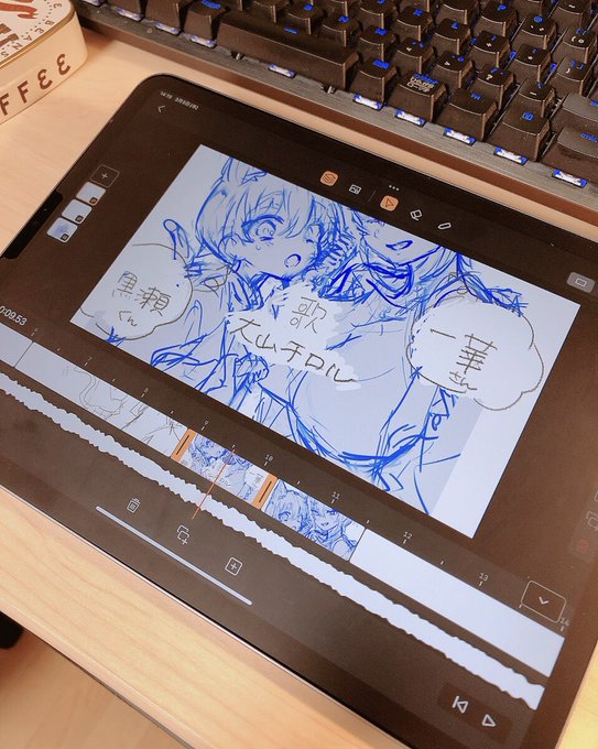 絵コンテアプリとやらを導入してみた
歌に合わせて絵を描いていけば動画で書き出してくれるらしいので使ってみる 