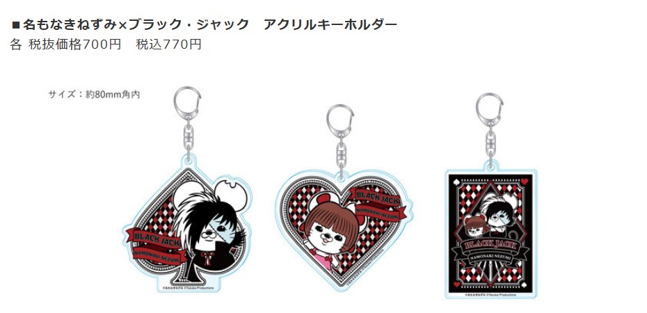 手塚プロダクション／手塚治虫【公式】 on X