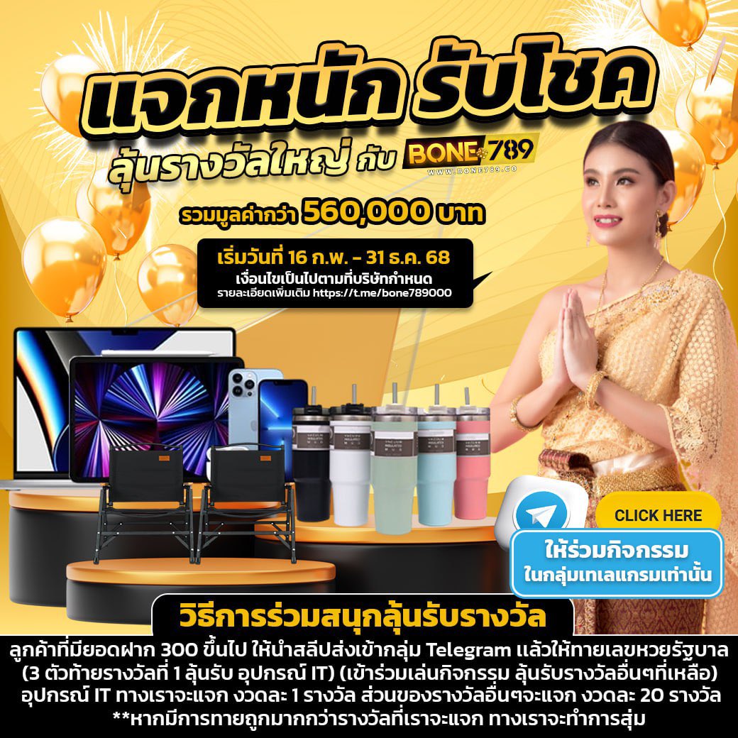 xzsamkubgytfc's tweet photo. 🎁 กิจกรรมแจกรางวัล 🎁
💵 มูลค่ารวม 560,000 บาท 💵

✅ รางวัลใหญ่ ✅
📱(ทายถูกเลข 3 ตัวท้ายของรางวัลที่ 1 รับอุปกรณ์ IT)

✅ รางวัลรอง ✅
🎉 (แค่เข้าร่วมเล่นกิจกรรม ลุ้นรับรางวัลอื่นๆที่เหลือ)

❗️หมายเหตุ: สมัครผ่านลิงค์นี้เท่านั้นถึงมีสิทธิ์

👉🏻 สมัคร https://t.co/U87ZKUSZPc https://t.co/x9NxjT78GZ