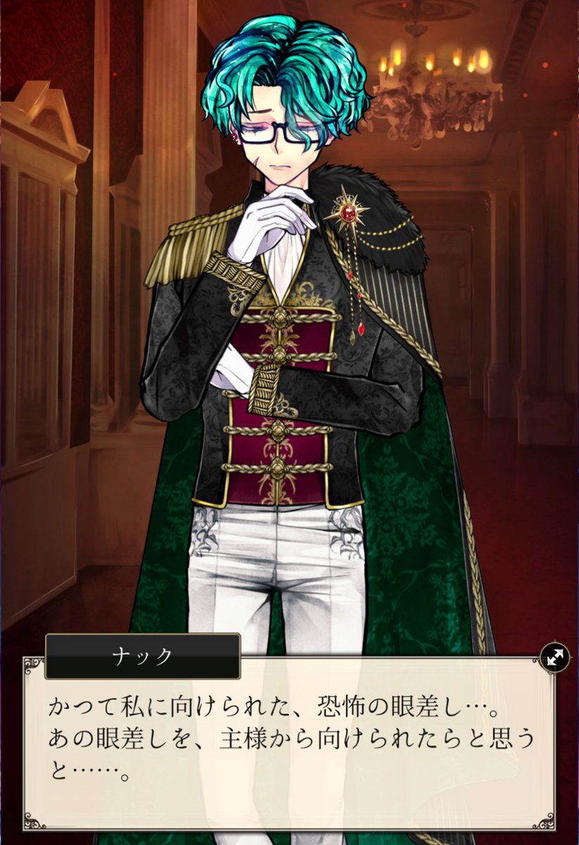 🌹イベント 執事ストーリー紹介🌹 誰にも明かせない過去を抱えるナック
