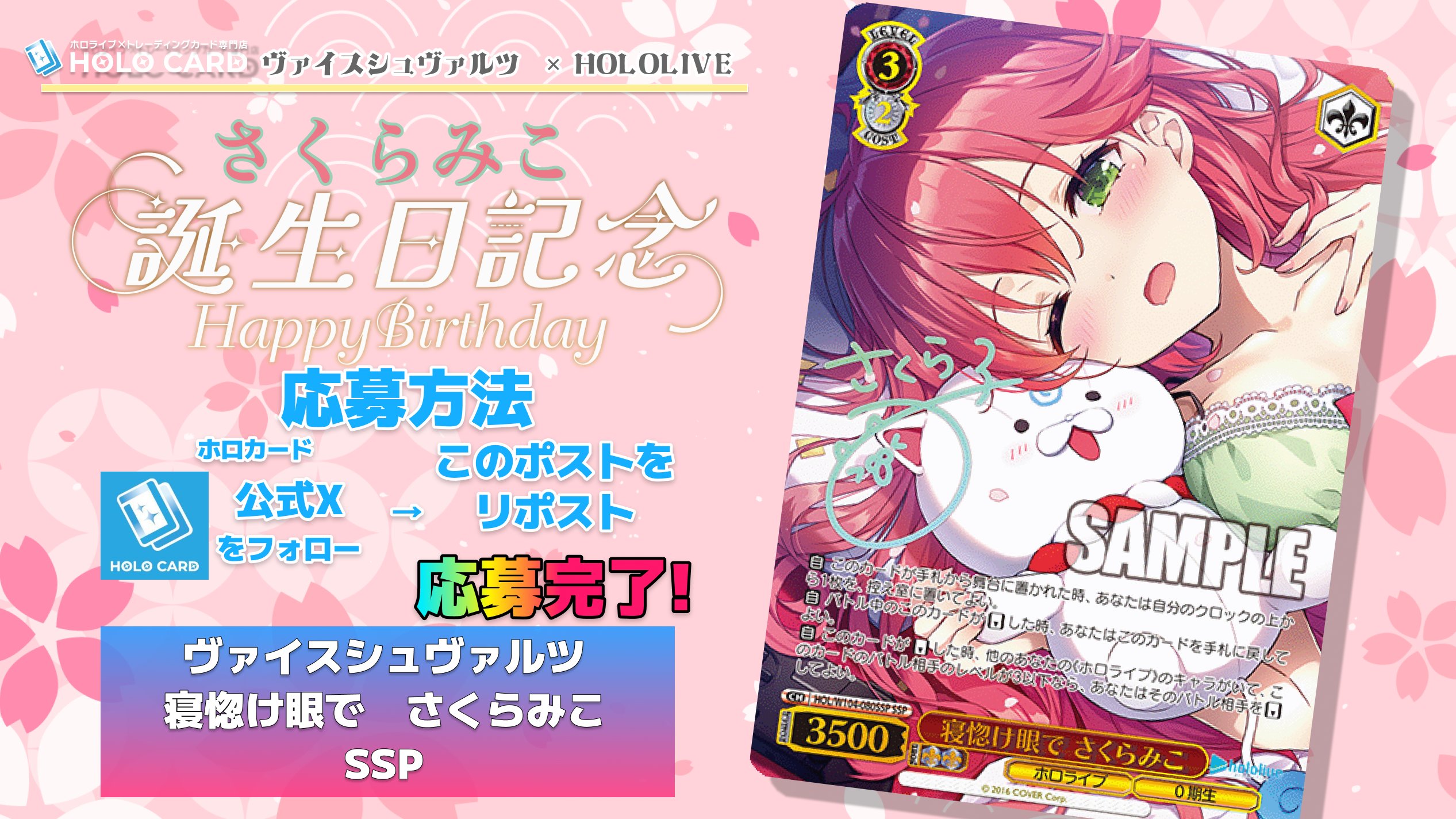 ホロカード🏝️ホロライブ×トレカ専門店🌟ネットストア🏝️ on X ホロカード🏝️ホロライブ×トレカ専門店🌟ネットストア🏝️ on X