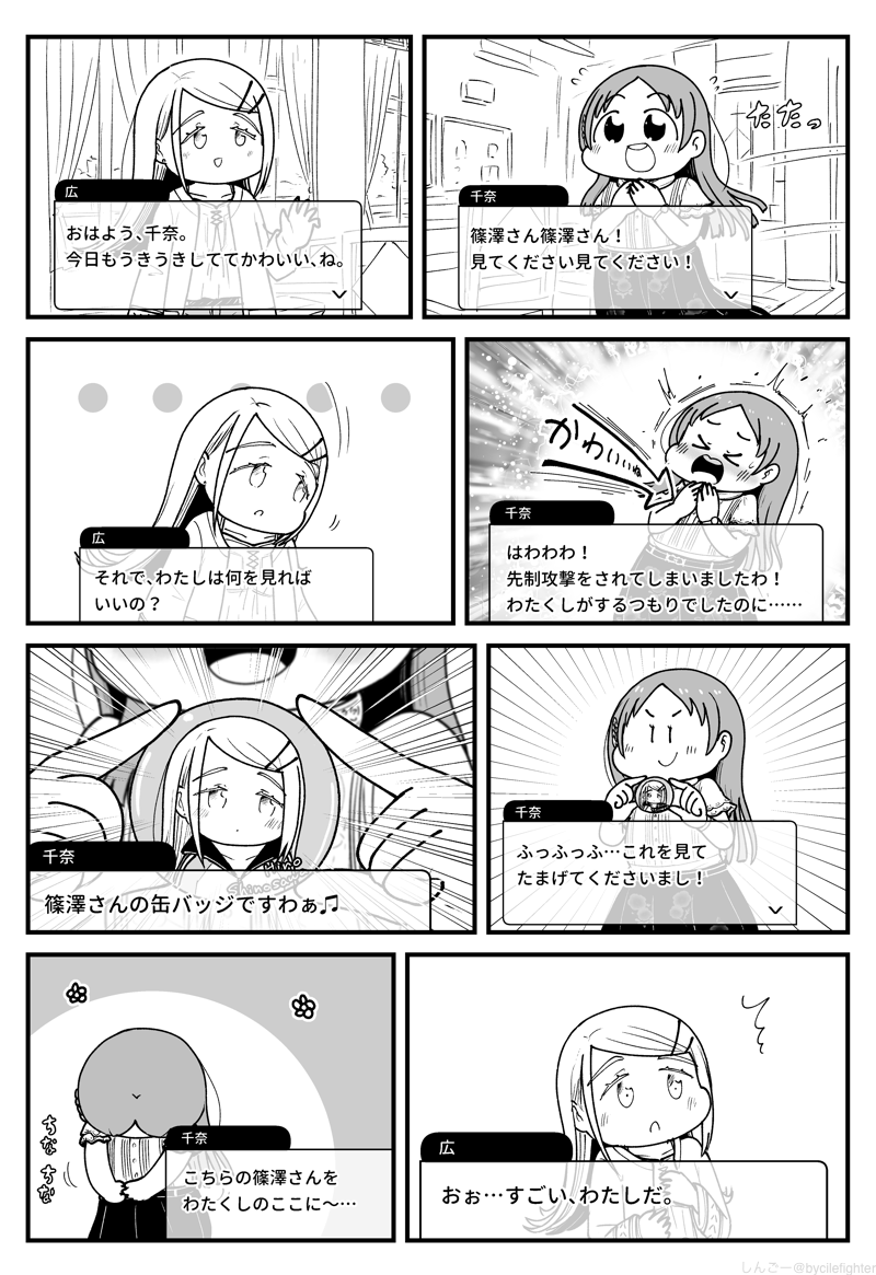 学園アイドルマスター サポートカード「缶バッジのお守り」 #学マス 