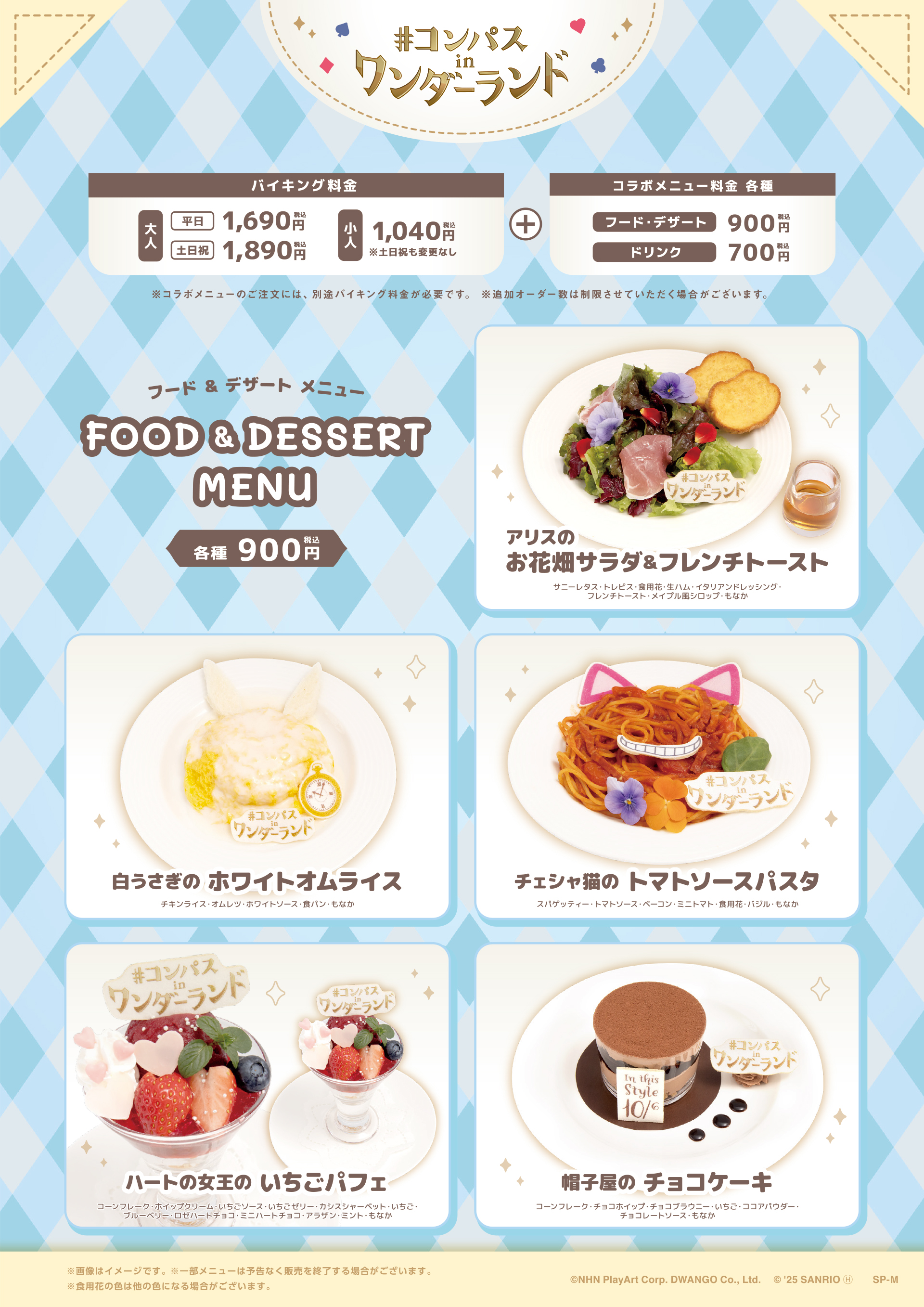 公式】#コンパス コラボカフェ on X: 