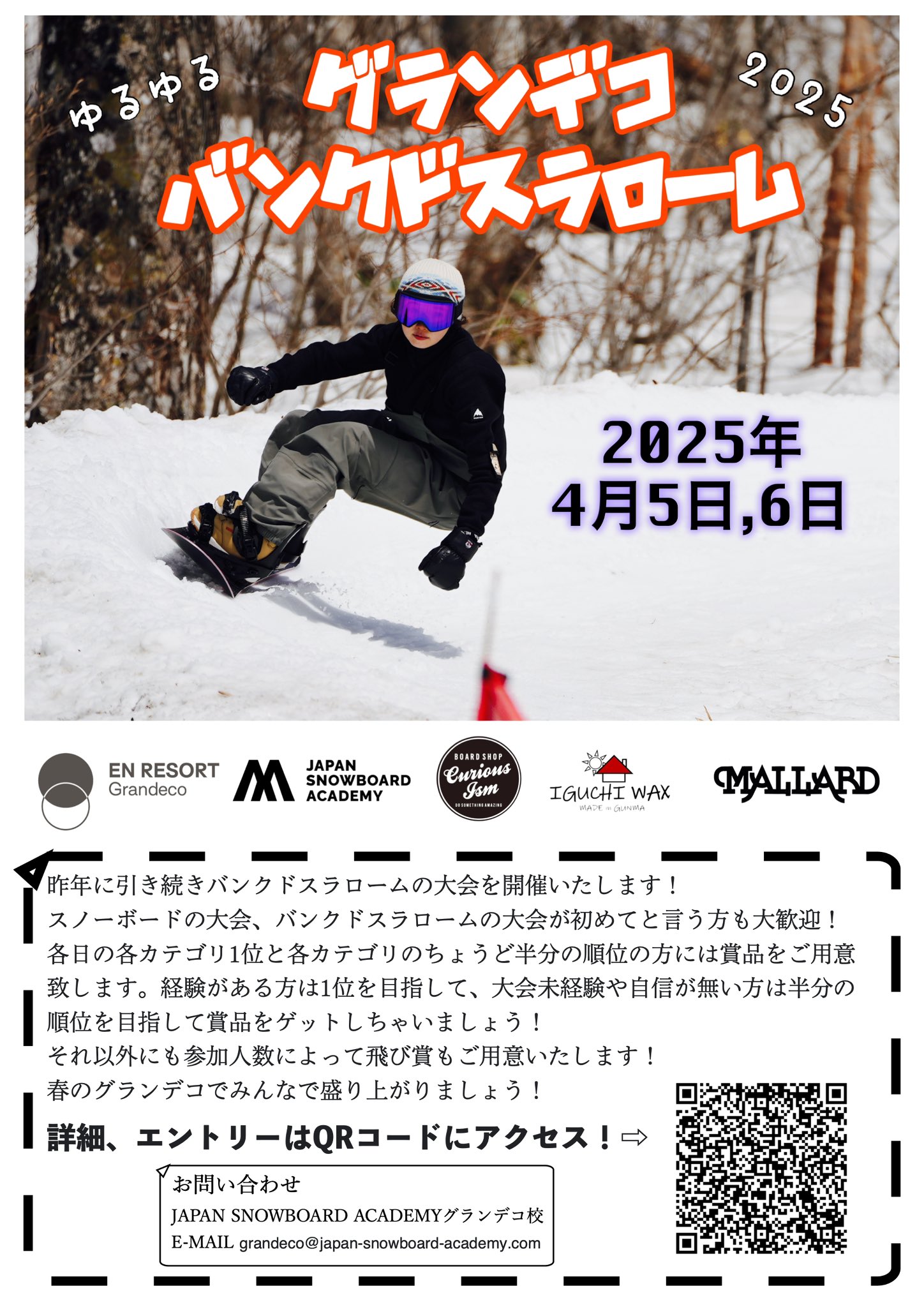 guernika x JUGGLERオリジナルスノーボード Highlights by 株式会社北