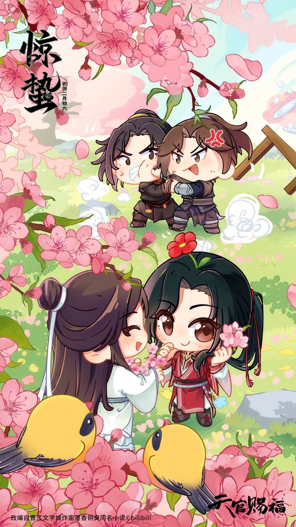 天官赐福动画官方(@TGCF_Official) / X
