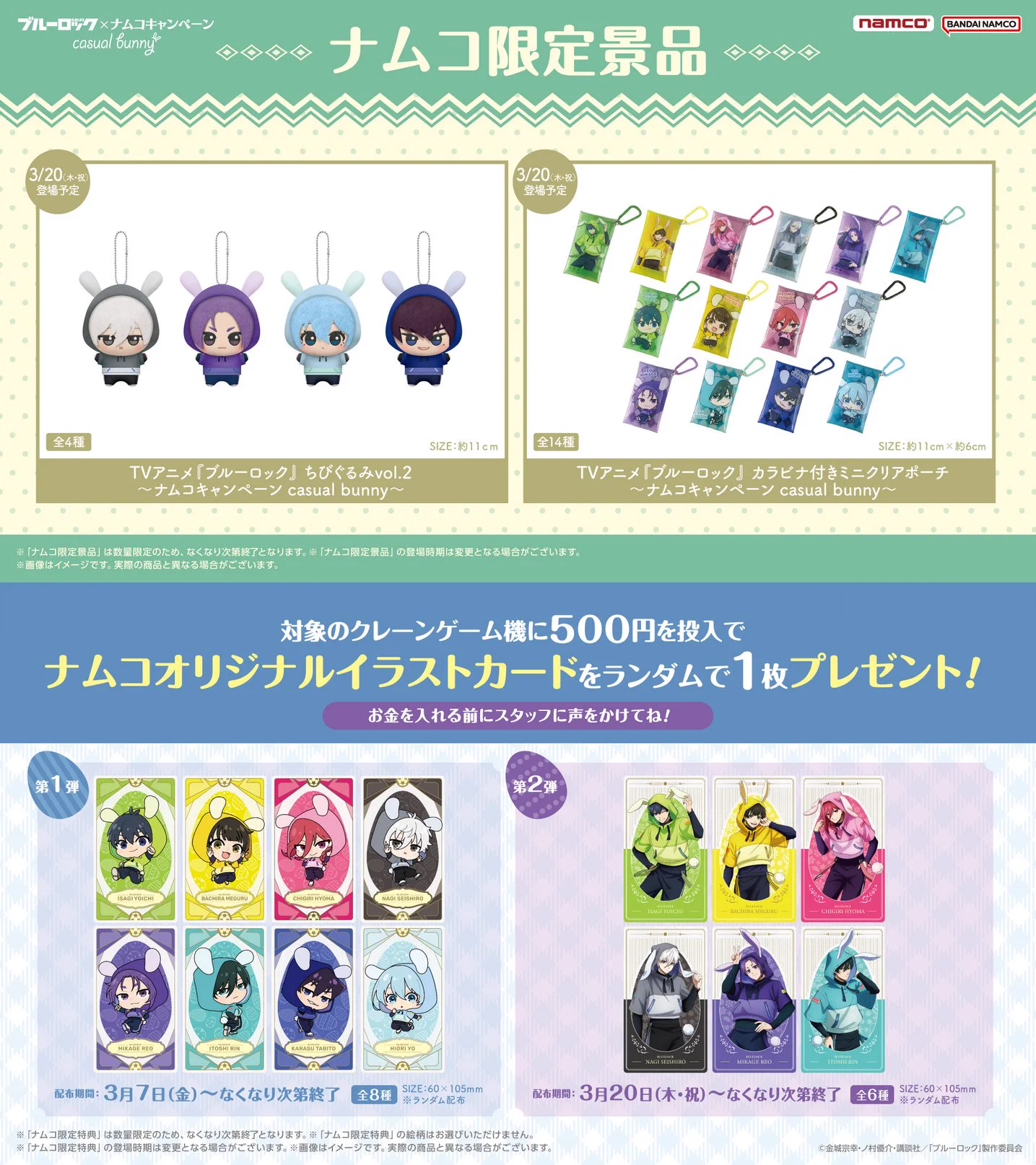 バンダイナムコ アミューズメントユニット公式アカウント on X