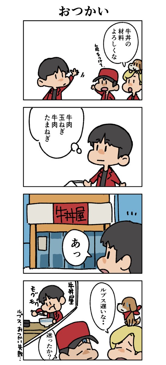 BATTLE OF TOKYO「 覚醒のルプス 」 公式 (@lupus_webtoon) on Twitter photo \\📢✨「 #覚醒のルプス 」四コマ漫画🤗//
3月に入りましたが都心でも雪降る寒さ☃️防寒対策しっかりして乗り切りましょう🧣🧤
牛丼の事考えてたら食べたくなっちゃったのかな😦🐂
#ROWDYSHOGUN
<a href="/BattleOfTokyo/">BATTLE OF TOKYO</a>
#THERAMPAGE \\📢✨「 #覚醒のルプス 」四コマ漫画🤗//
3月に入りましたが都心でも雪降る寒さ☃️防寒対策しっかりして乗り切りましょう🧣🧤
牛丼の事考えてたら食べたくなっちゃったのかな😦🐂
#ROWDYSHOGUN
<a href="/BattleOfTokyo/">BATTLE OF TOKYO</a>
#THERAMPAGE