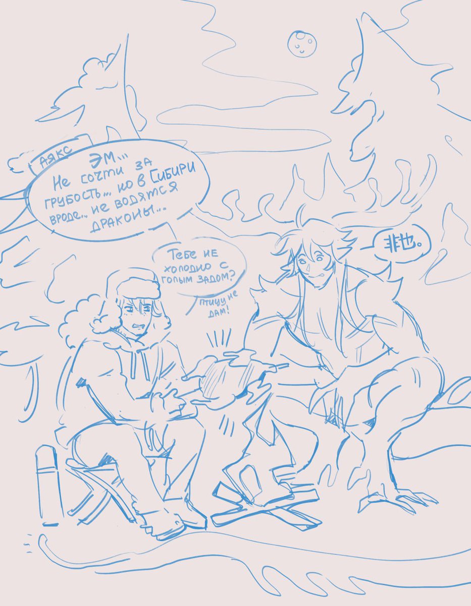 #zhongli #tartaglia #ZhongChi 
T:Don't take it as rude...But there are no dragons in Siberia. Aren't you cold with your butt naked?
Z: 非也。