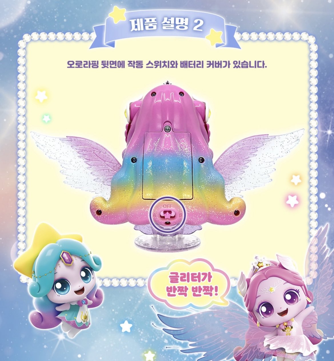 韓国 ティニピン オーロラピン ぬいぐるみ ティニピンから