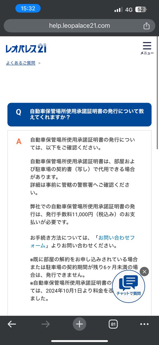 shiggessan's tweet photo. レオパレスさん承諾証明書のサインだけで1万円ってぼったくりすぎじゃない？？？ https://t.co/DJrp6PZ6x1