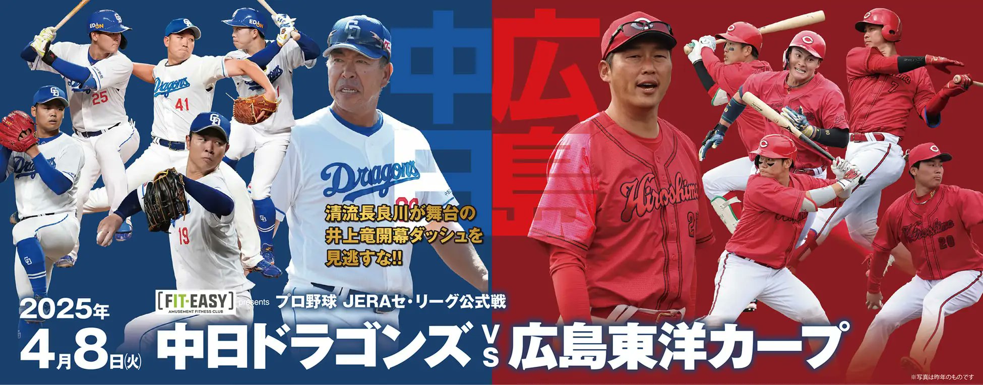 広島東洋カープ - ９月９日(木)広島東洋カープvs中日ドラゴンズ2枚連番 ⚾【カープ ライブ】広島東洋カープ対中日ドラゴンズ⚾ 3/9