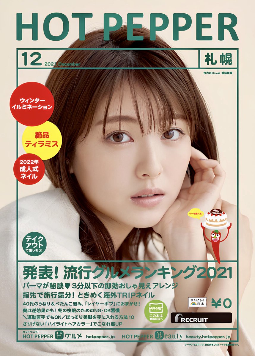 📸キレイなお姉さん風の #浜辺美波 を「3840 × 5760」サイズで再保存
