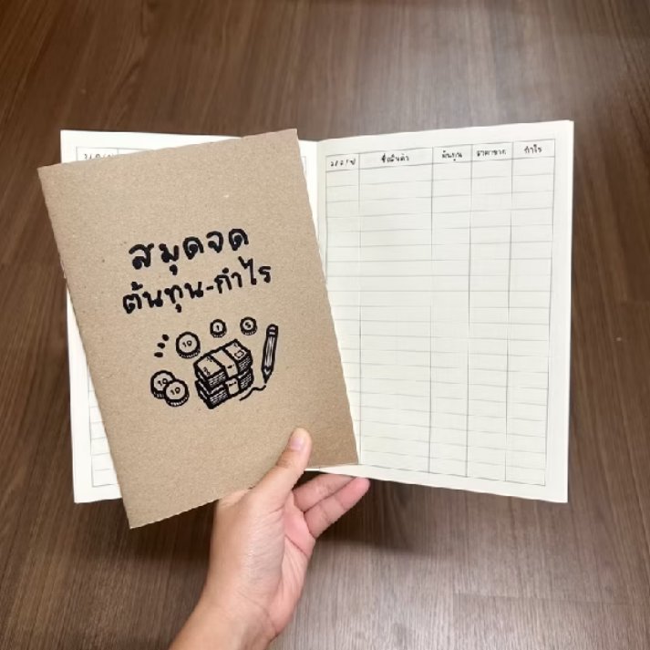 เห้ยย อันนี้ดีแบบดีเลยอ่ะ สำหรับคนที่ขายของหรือเพิ่งเริ่มต้นขาย สมุดจดต้นทุน-กำไร คือแจ่มมาก ตอบโจทย์ ราคาน่ารักด้วย 

📍พิกัด : s.shopee.co.th/LYrZsknlD

#ถูกสุดที่ช้อปปี้ #ใช้ดีบอกต่อ #ของมันต้องมี #ใช้จริงรีวิวจริง