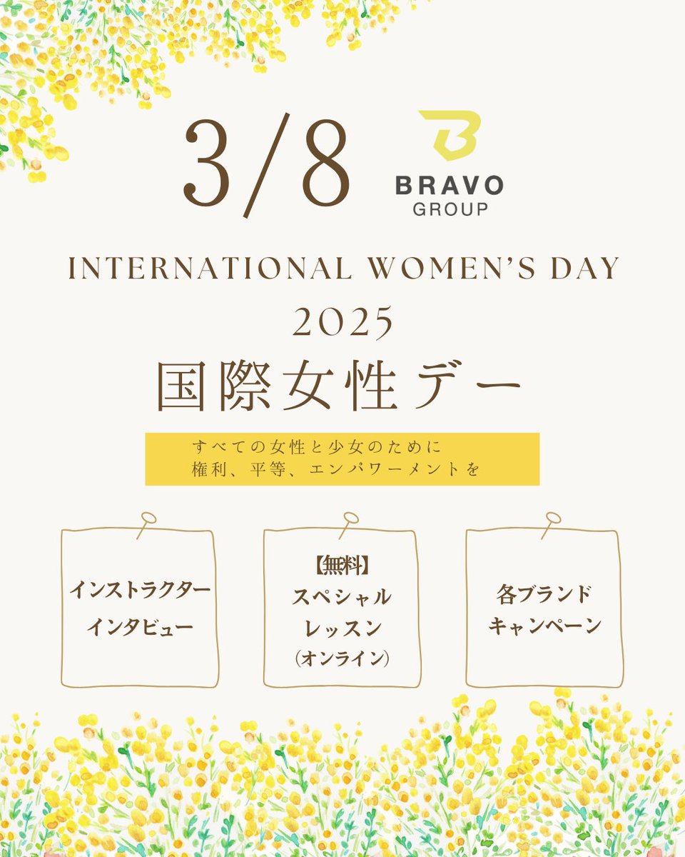 MyzoneJP's tweet photo. 【国際女性デー2025】  全世代の女性のエンパワーメントを応援します！
3/8（土）14:30~15:30
 ＜MOSSA MOVE＞ Group Centergy by Saori &amp; Eri 対象：全ての方 使うもの：ヨガマット
3/8（土）18:30~19:00
 ＜TRX＞ サスペンショントレーニングon the Beat
 #国際女性デー #国際女性デー2025 https://t.co/Cjdi8gFd6V