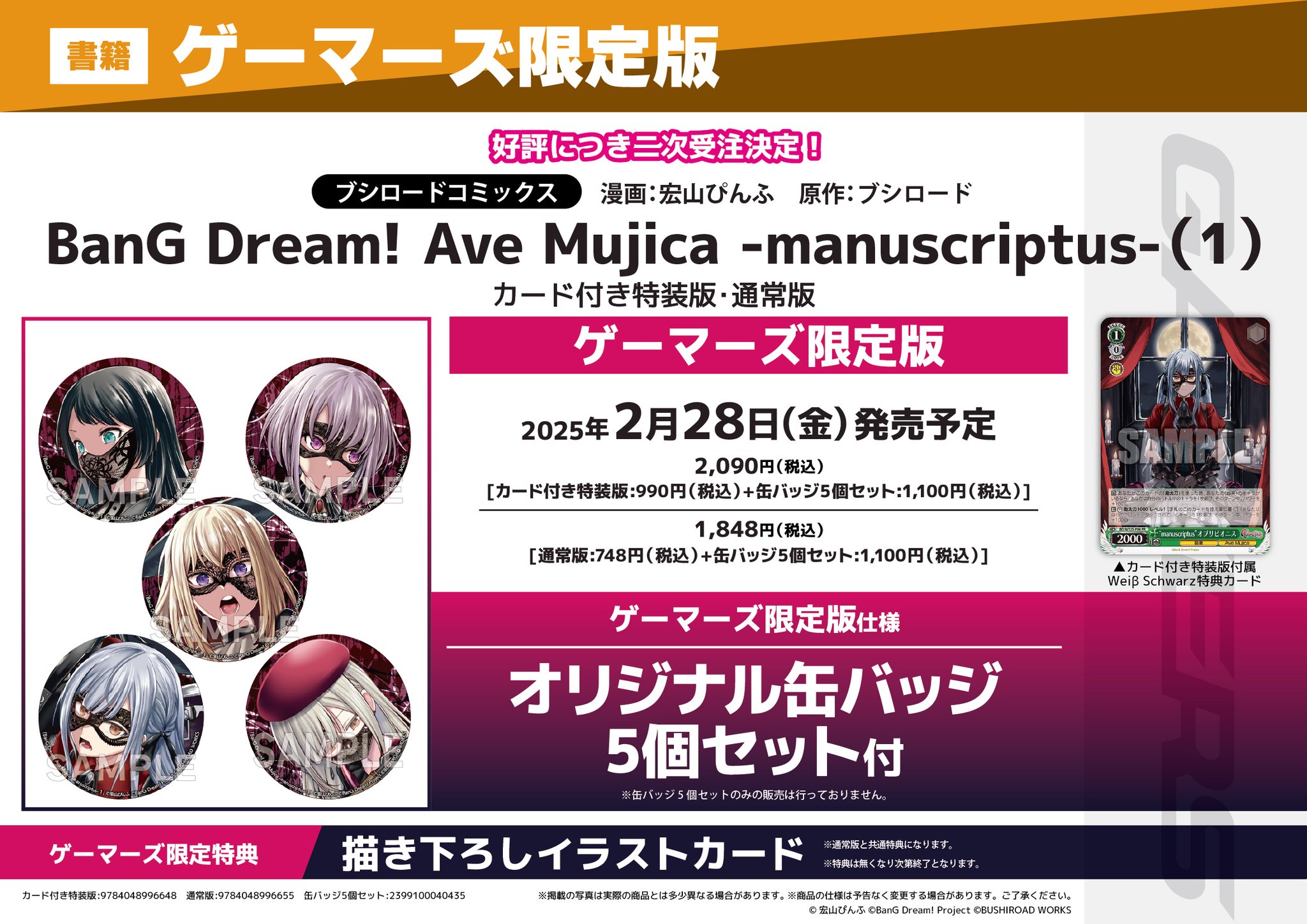 AKIHABARAゲーマーズ本店 on X: 