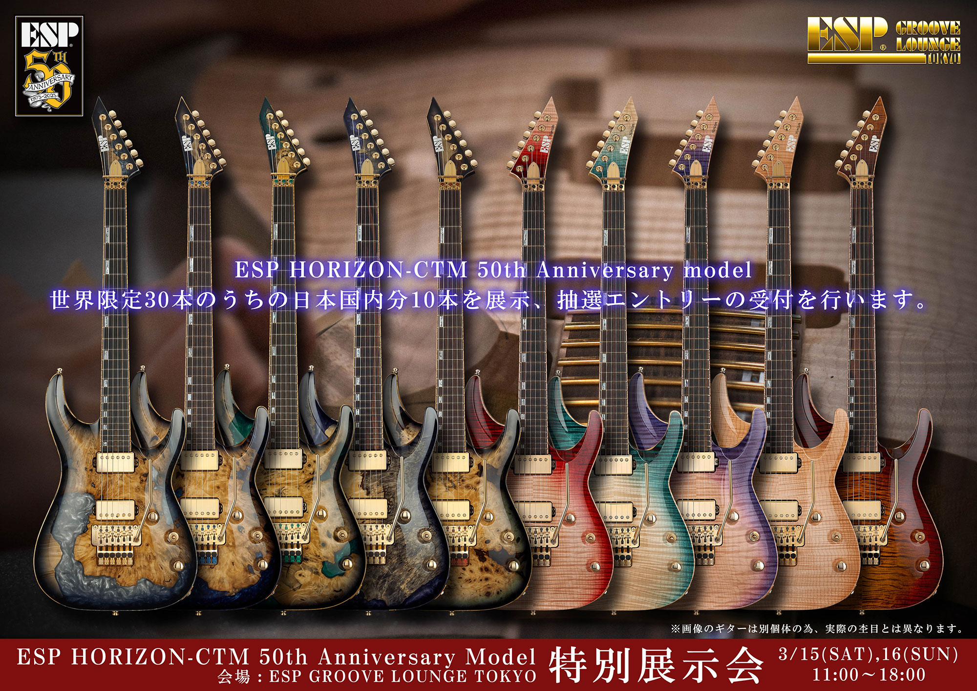 ESP HORIZON CUSTOM 30周年記念モデル ESP - ESP HORIZON CUSTOM 30周年記念モデルの通販 by はら