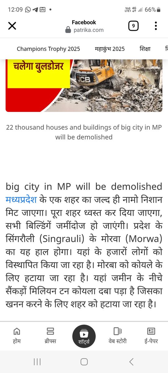 rekwal94813's tweet photo. #RAEP 
क्या विस्थापित लोगों को पर्याप्त मुआवजा मिलेगा ?
और सभी का सेटलमेंट ठीक से होगा ?
कई लोगों के मकान और जमीन को अतिक्रमण बता दिया जायेगा ? https://t.co/qm71k4yOEJ