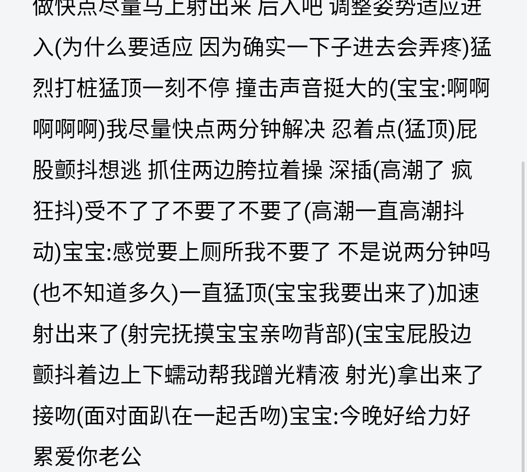 第一次写可能没那么好  ＃文 ＃情侣