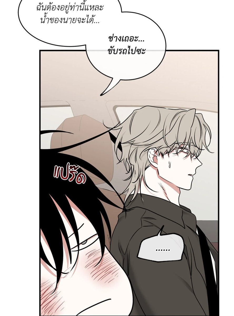 ตำนานนั่งท่ายกขาบนรถ เพราะกลัวน้ำไอนั่นไหลออกมา แล้วจาไม่ท้อง🤣