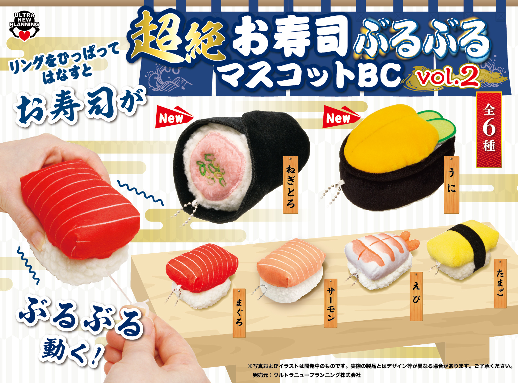 アニマルアトラクション 擬生物作家クマコロのスシニギリス Vol