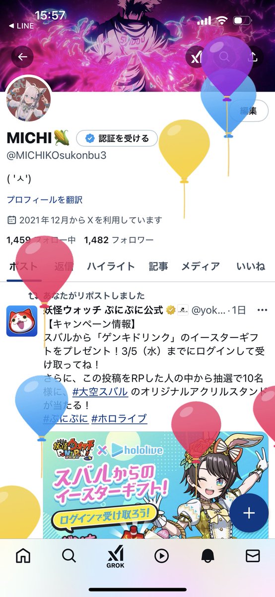 そういえば誕生日( ᐛ )