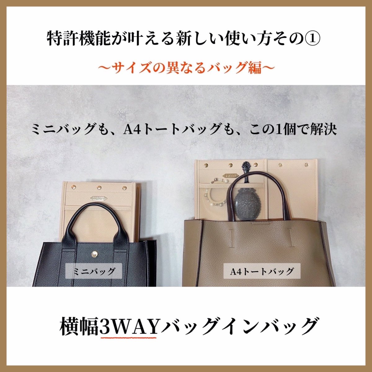 inju_jp's tweet photo. 次世代型バッグインバッグをご存知ですか？
#横幅3WAYバッグインバッグ
#次世代型バッグインバッグ
#creemasprings 

▼Creema SPRINGS🍀
https://t.co/3Ijt3bN9yf https://t.co/rx7qT5RNG2