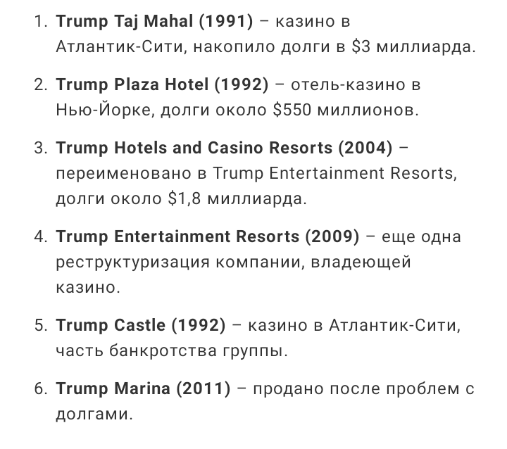 kokoshenkov1's tweet image. Список бизнес успехов коммуниста трампа.
Как можно было умудриться разорить казино? Казино, Карл! Это все равно, что в пустыне сахара устроить дефицит песка.
Его уровень - кооперативный овощной ларёк с гнилой капустой в мухосранске. А теперь этот упиздень рулит экономикой США